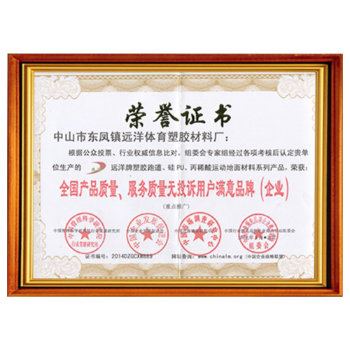 广州产品质量服务质量用户满意品牌