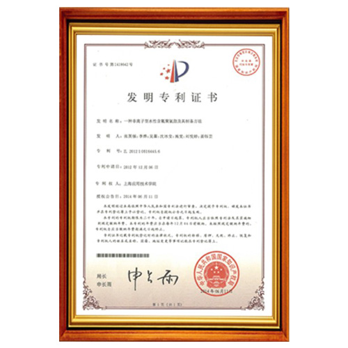 广州塑胶跑道产品发明认证